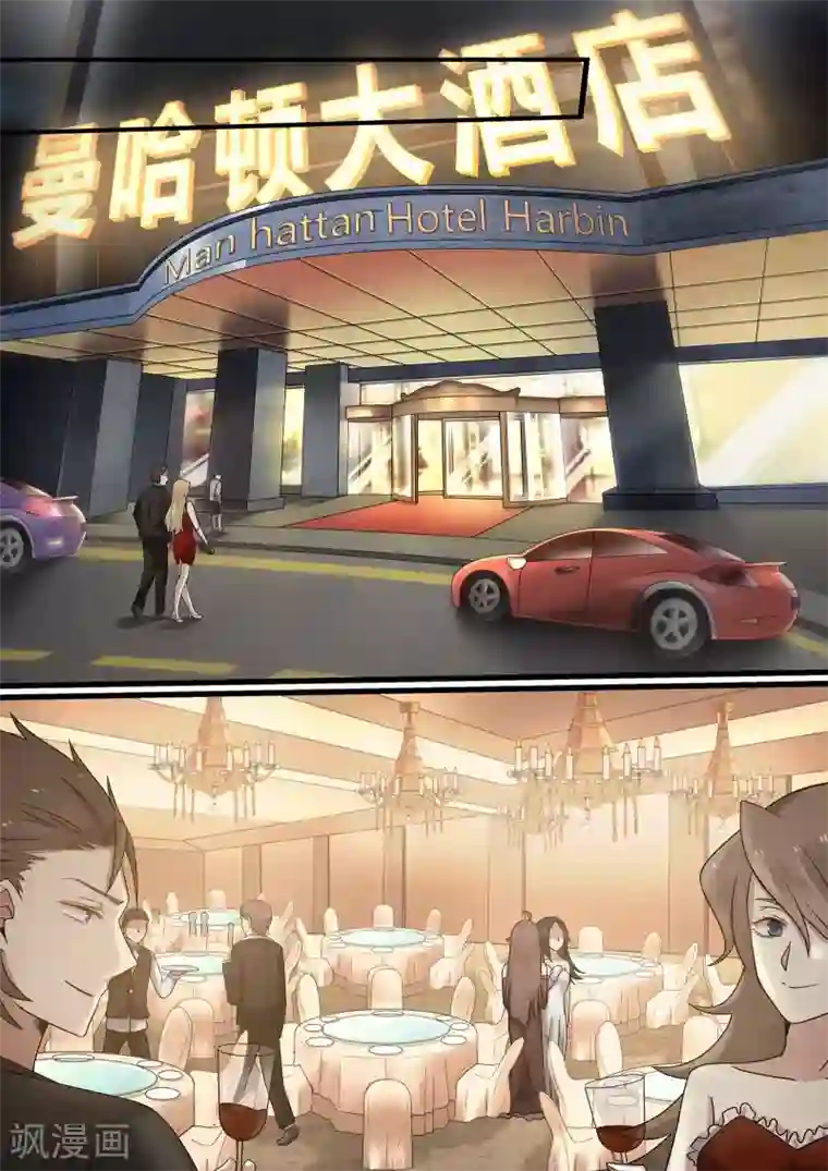 霸道总裁圈爱记第35话