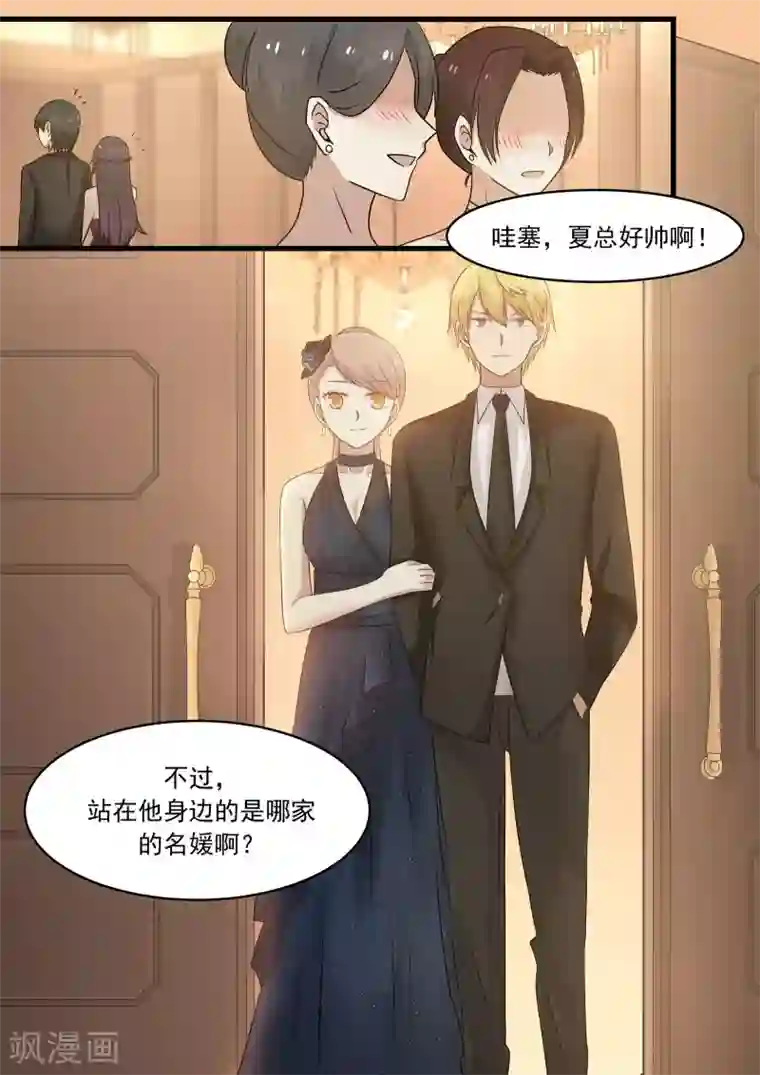 霸道总裁圈爱记第35话