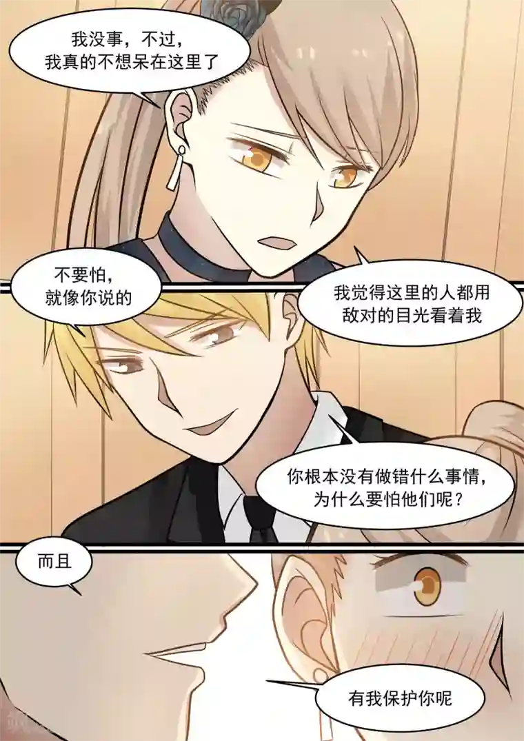 霸道总裁圈爱记第36话