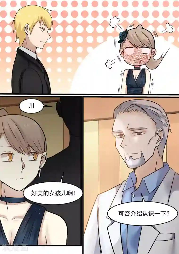 霸道总裁圈爱记第37话