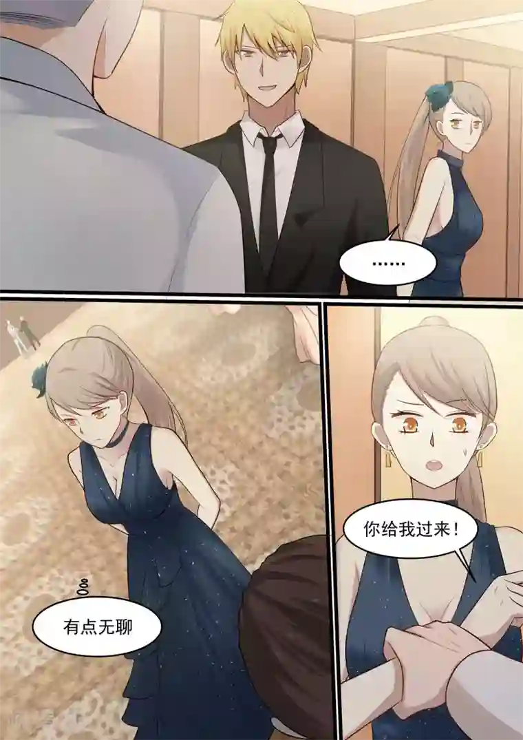 霸道总裁圈爱记第37话