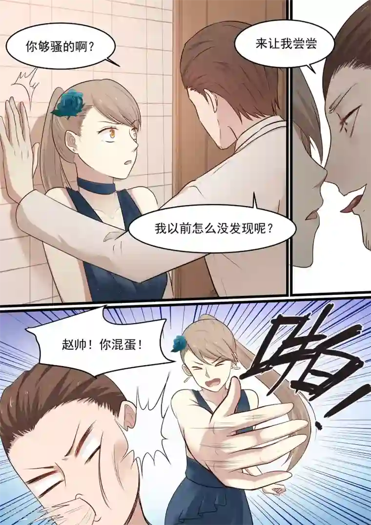 霸道总裁圈爱记第37话