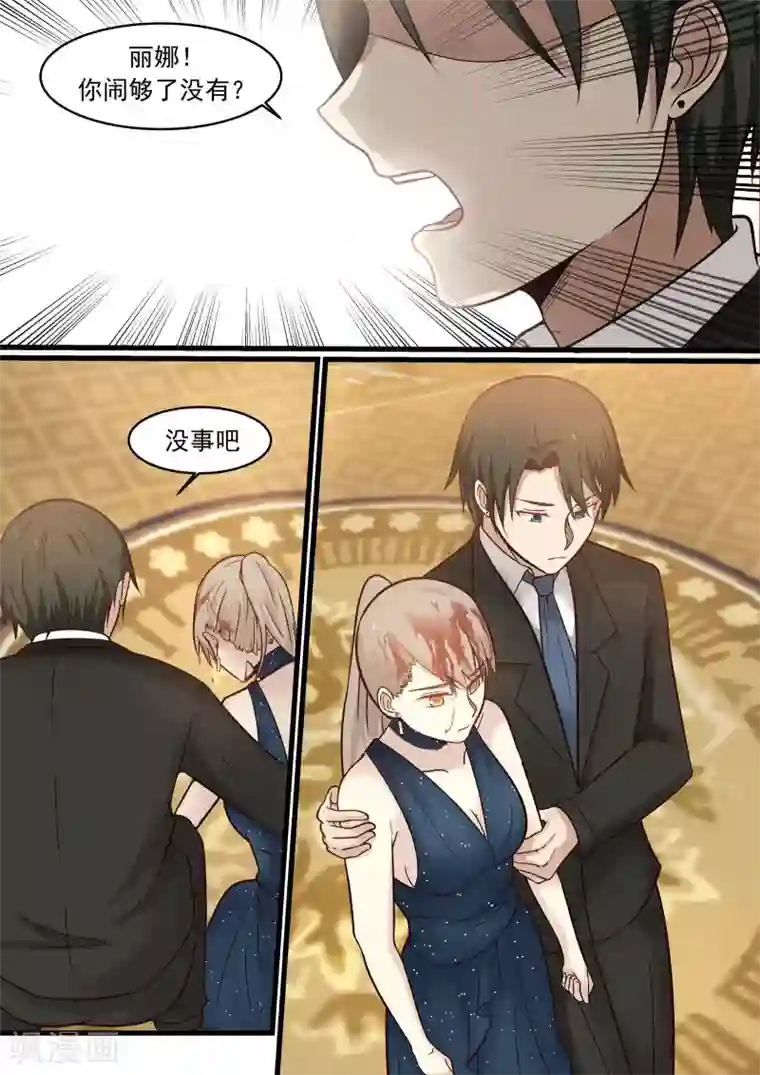 霸道总裁圈爱记第39话