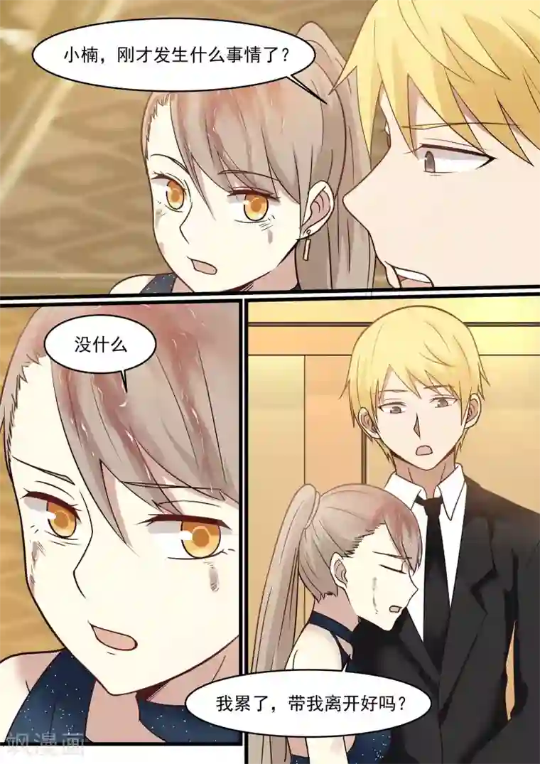 霸道总裁圈爱记第39话