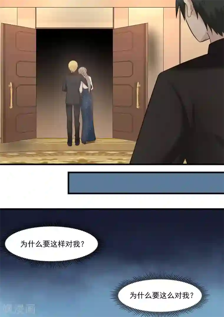 霸道总裁圈爱记第40话