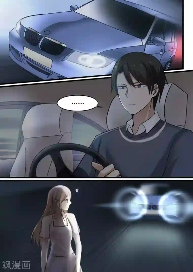 霸道总裁圈爱记第41话