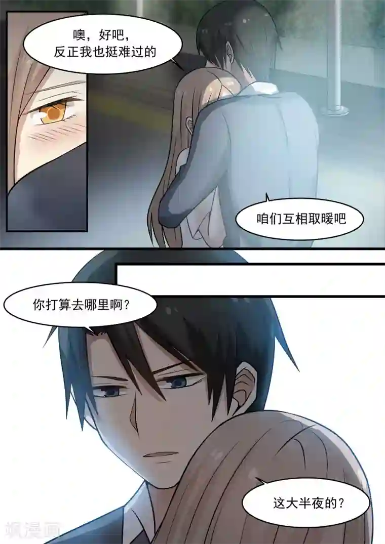 霸道总裁圈爱记第41话