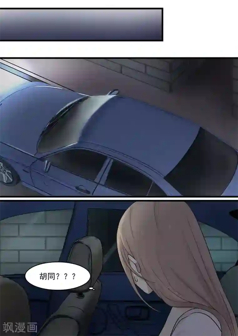 霸道总裁圈爱记第42话