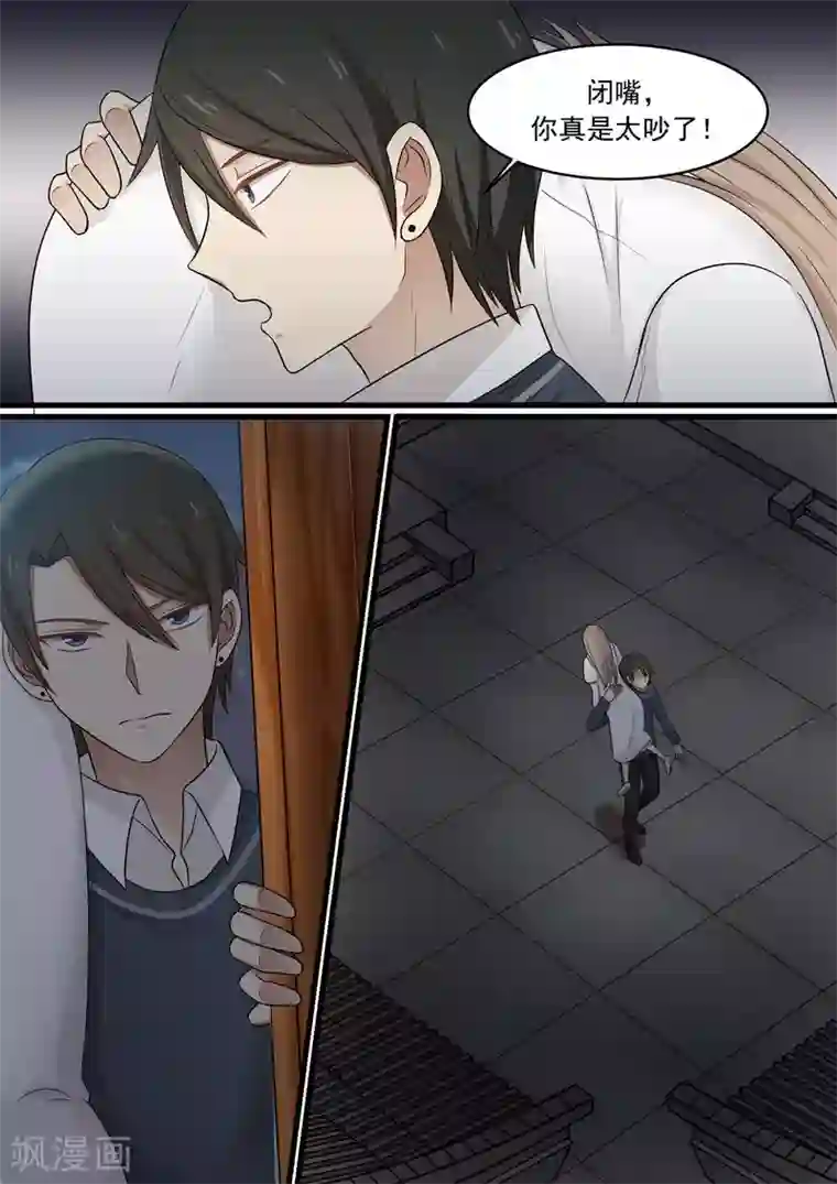 霸道总裁圈爱记第42话