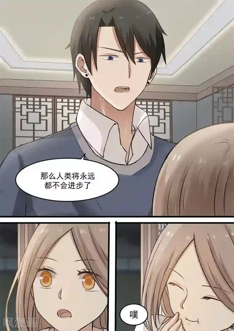 霸道总裁圈爱记第43话