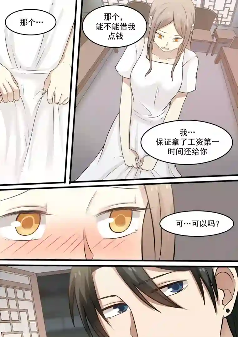 霸道总裁圈爱记第43话