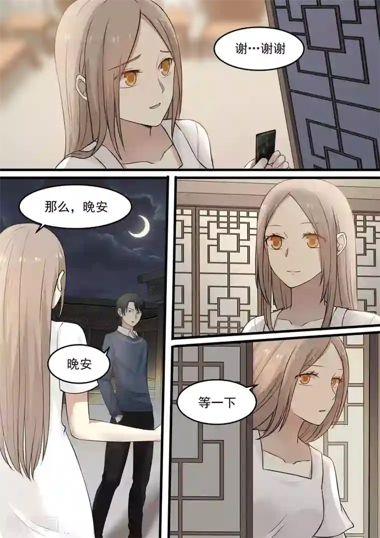 霸道总裁圈爱记第43话