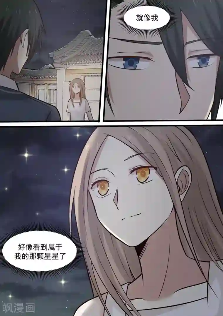 霸道总裁圈爱记第43话