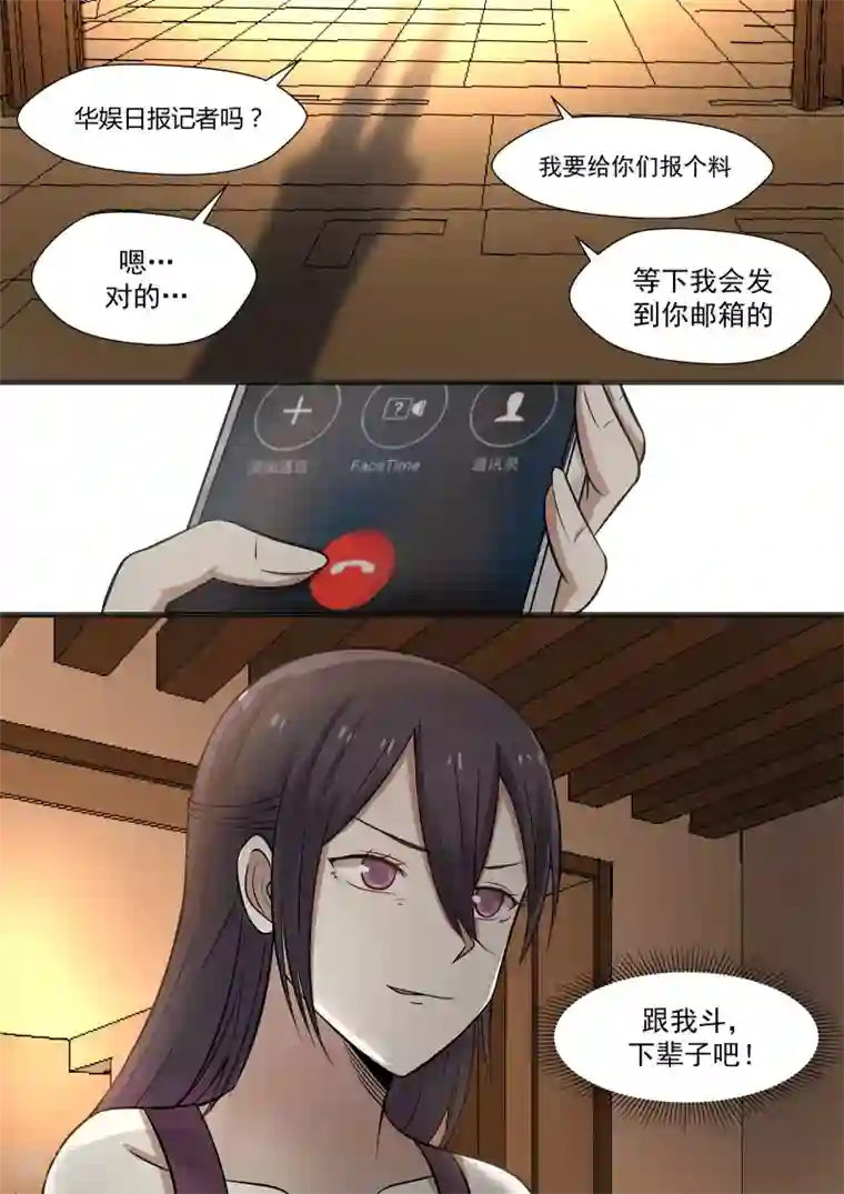 霸道总裁圈爱记第44话