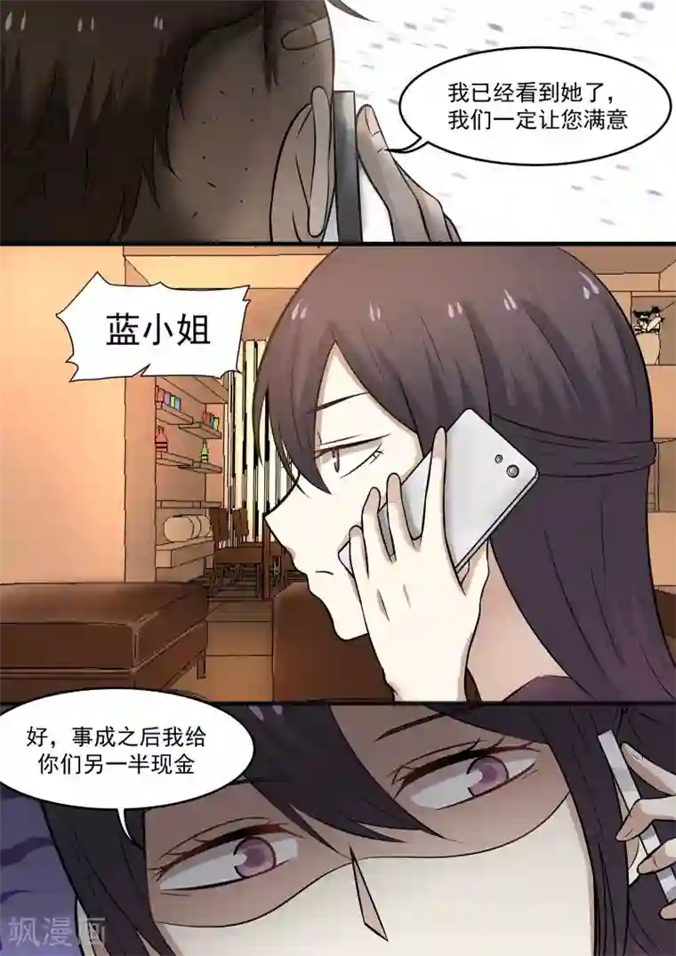 霸道总裁圈爱记第44话