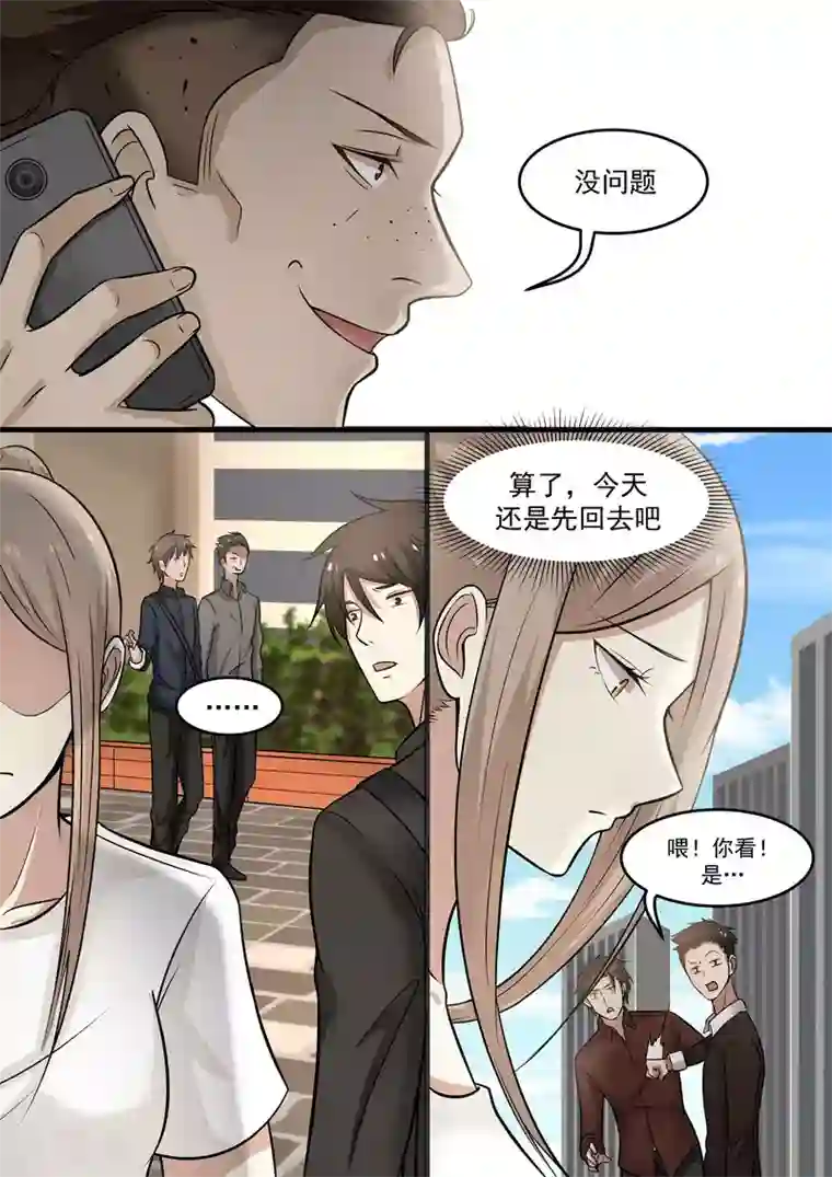 霸道总裁圈爱记第44话