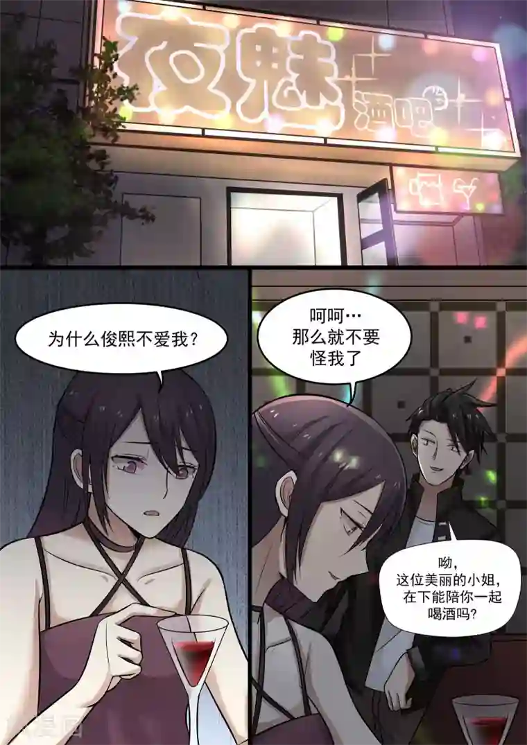 霸道总裁圈爱记第45话