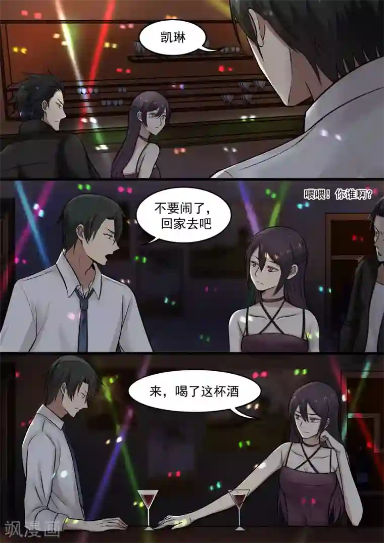 霸道总裁圈爱记第45话