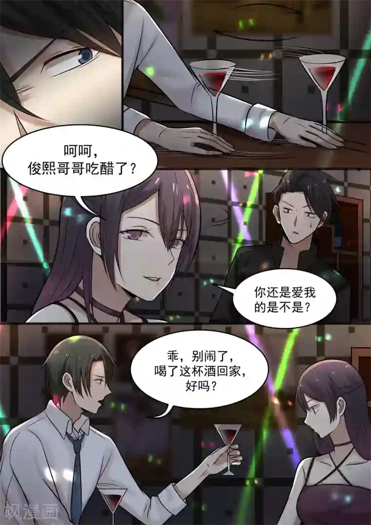 霸道总裁圈爱记第45话