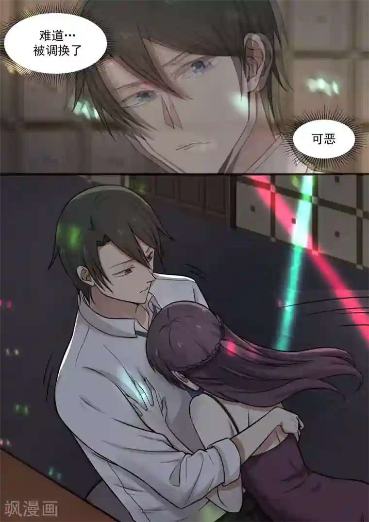 霸道总裁圈爱记第45话