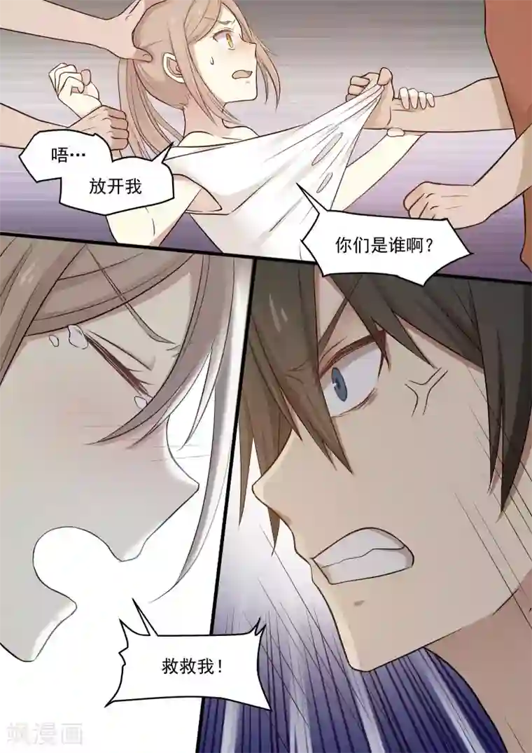 霸道总裁圈爱记第46话