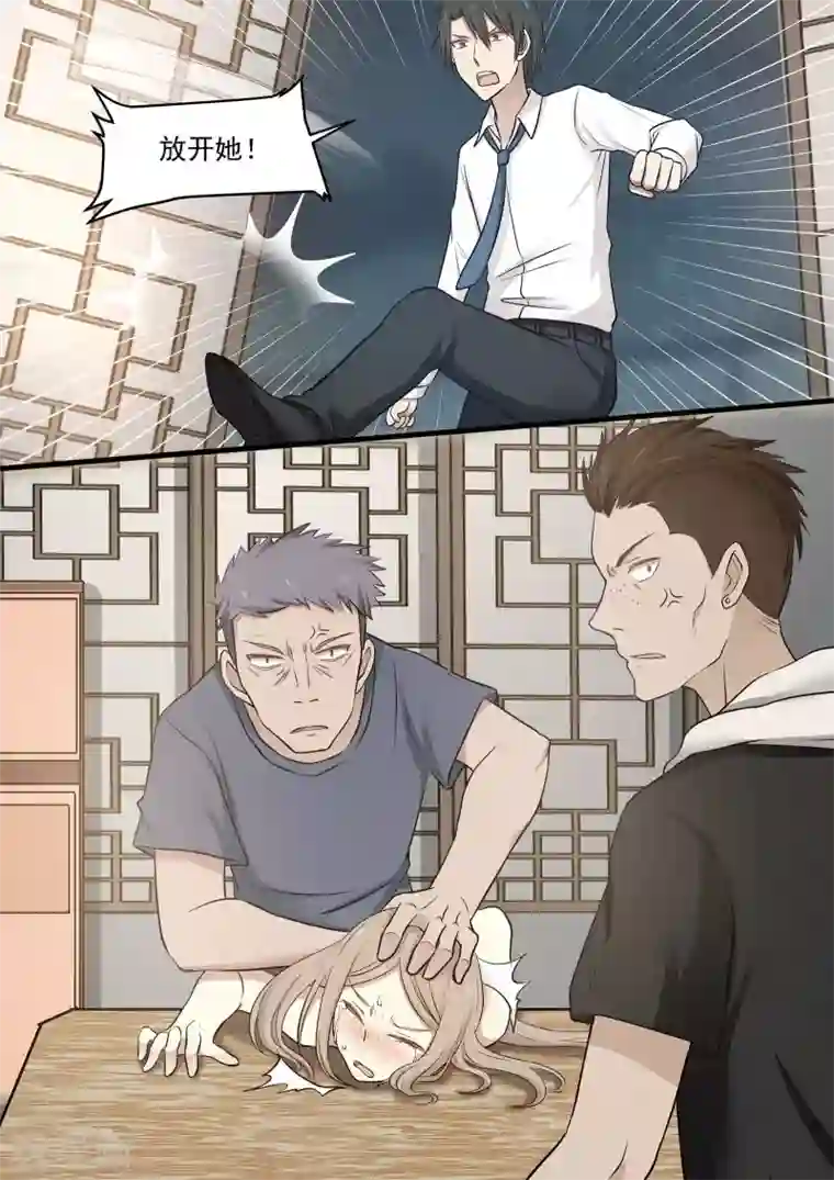 霸道总裁圈爱记第46话