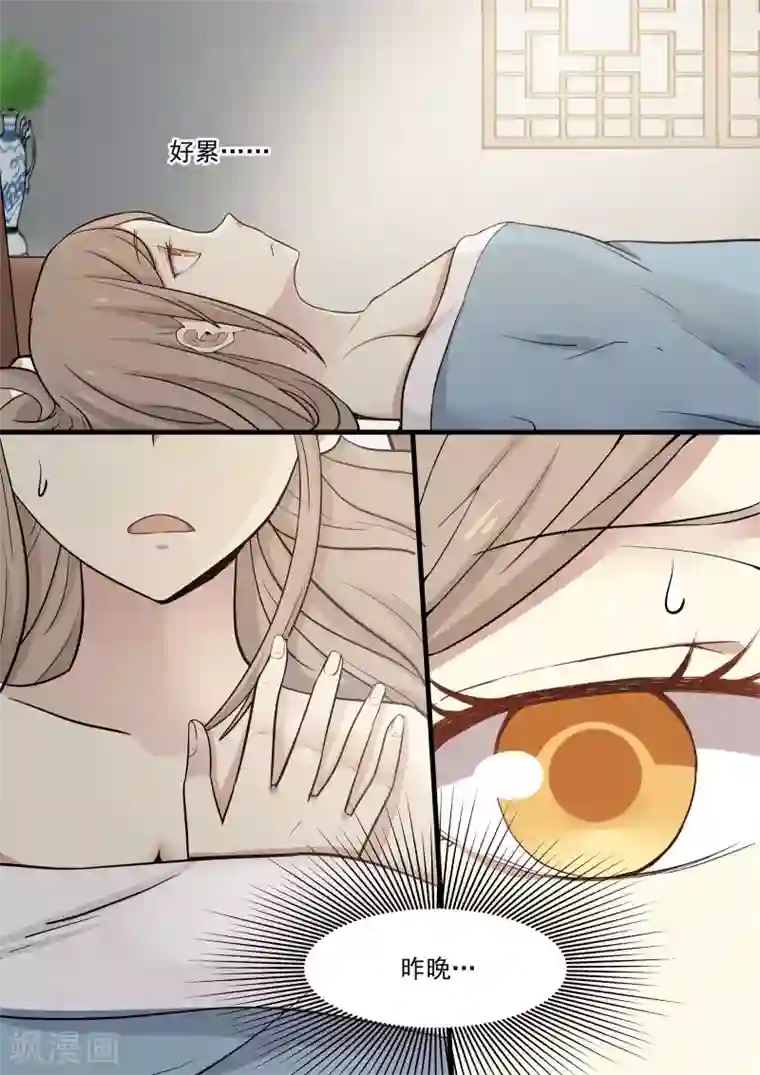 霸道总裁圈爱记第47话