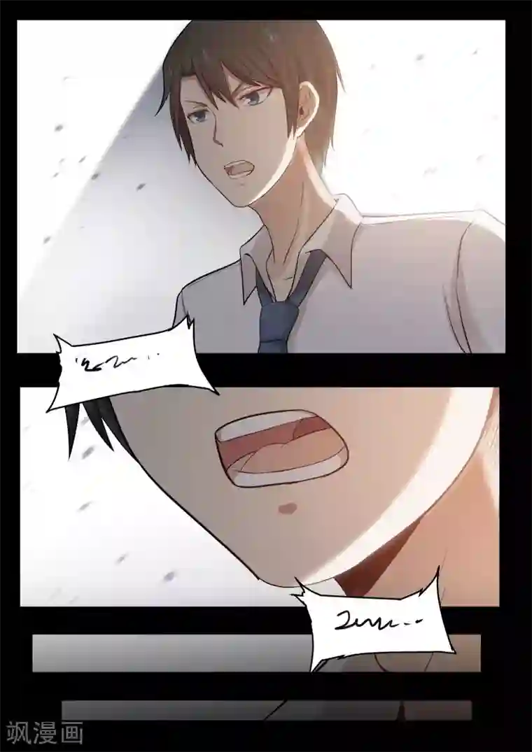 霸道总裁圈爱记第47话