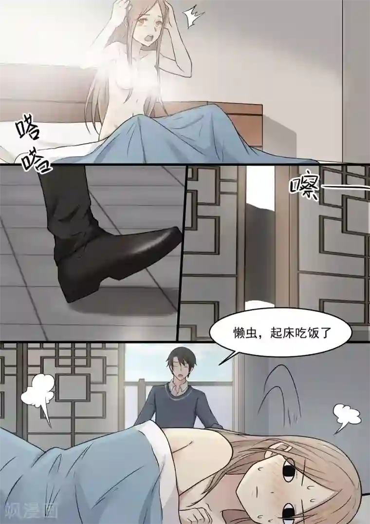 霸道总裁圈爱记第48话