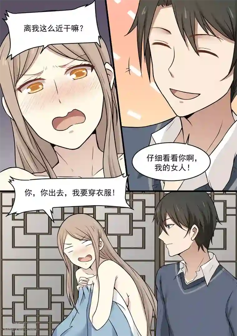 霸道总裁圈爱记第48话