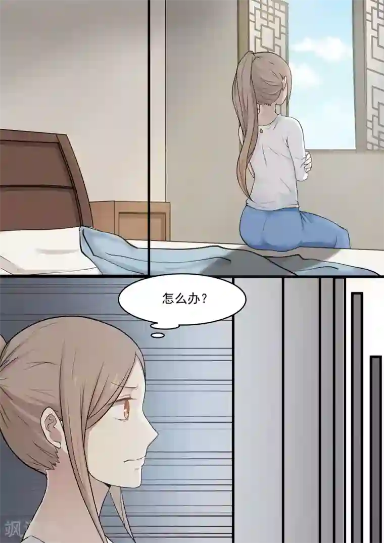 霸道总裁圈爱记第48话