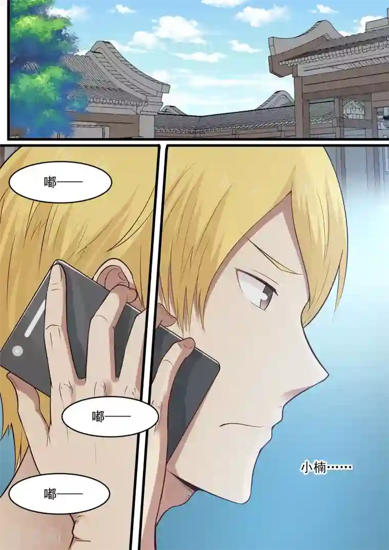 霸道总裁圈爱记第49话