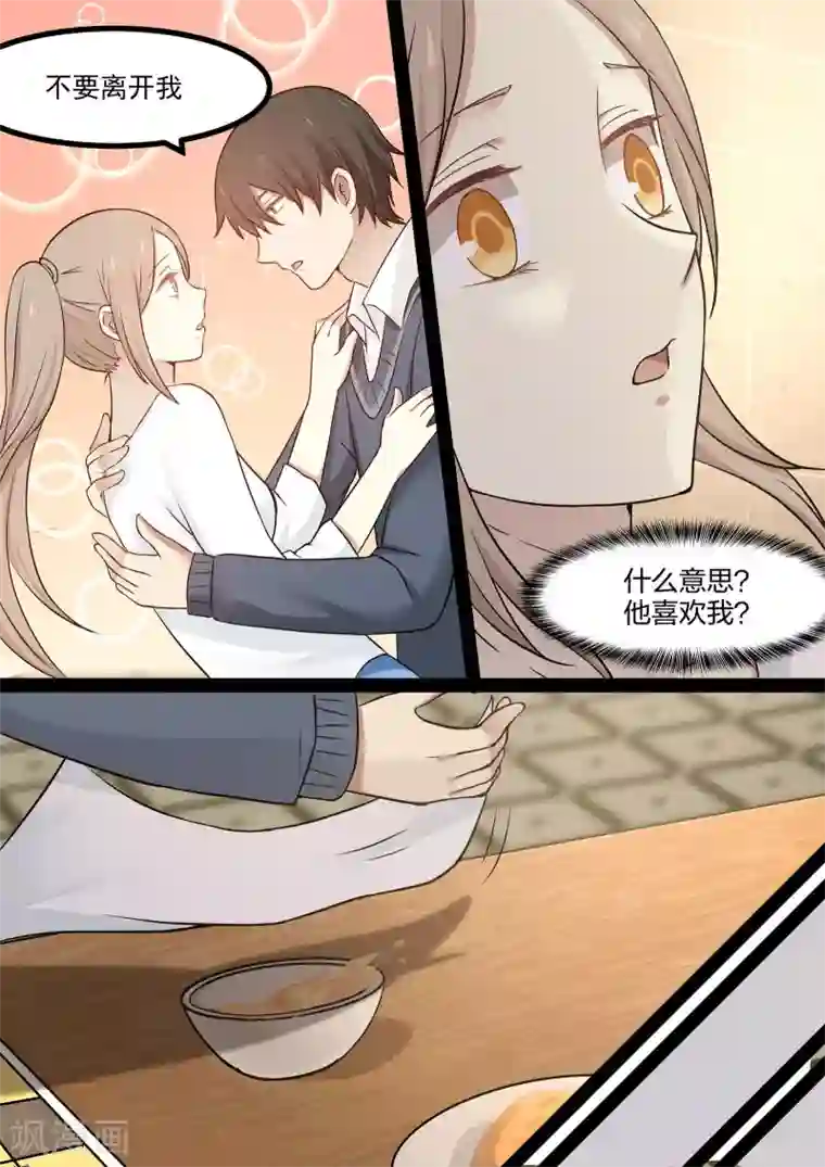 霸道总裁圈爱记第50话