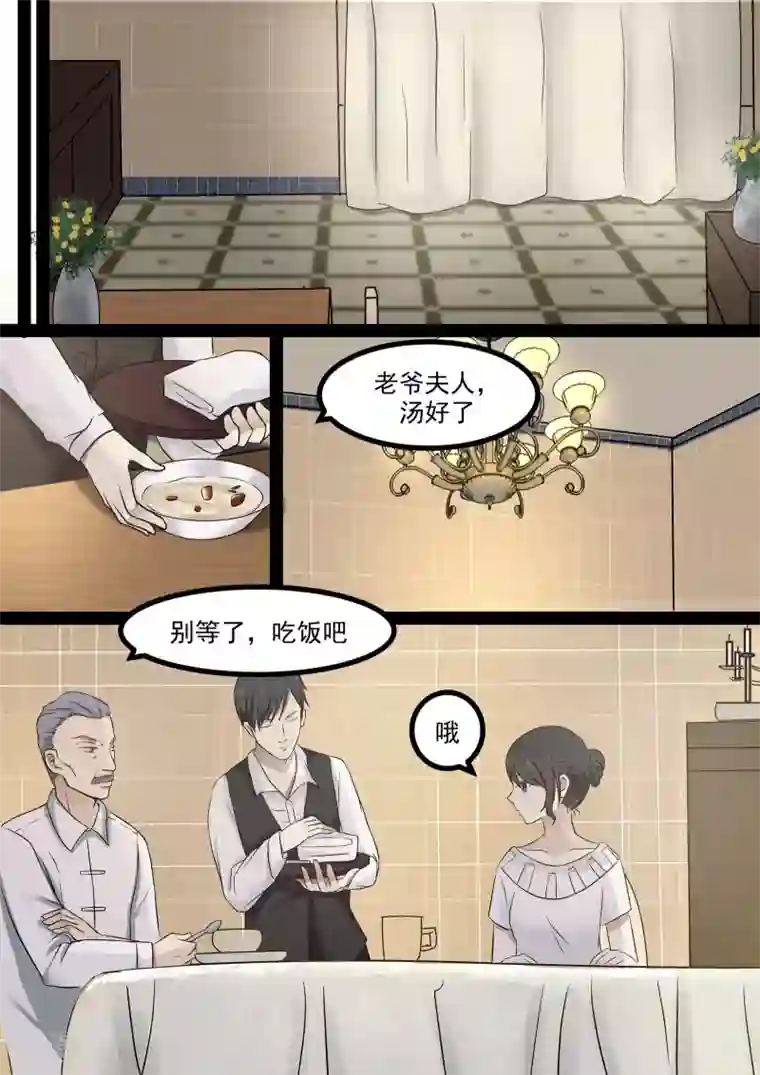 霸道总裁圈爱记第50话