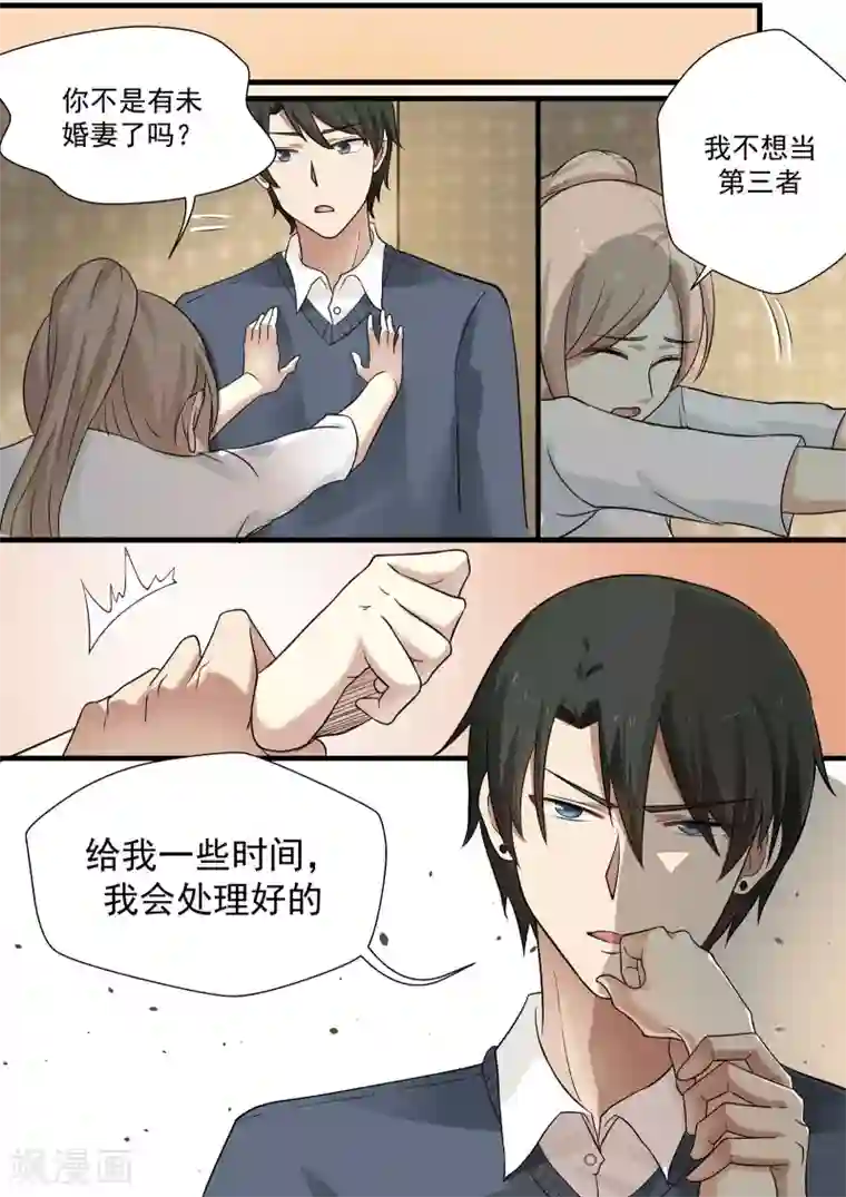 霸道总裁圈爱记第51话