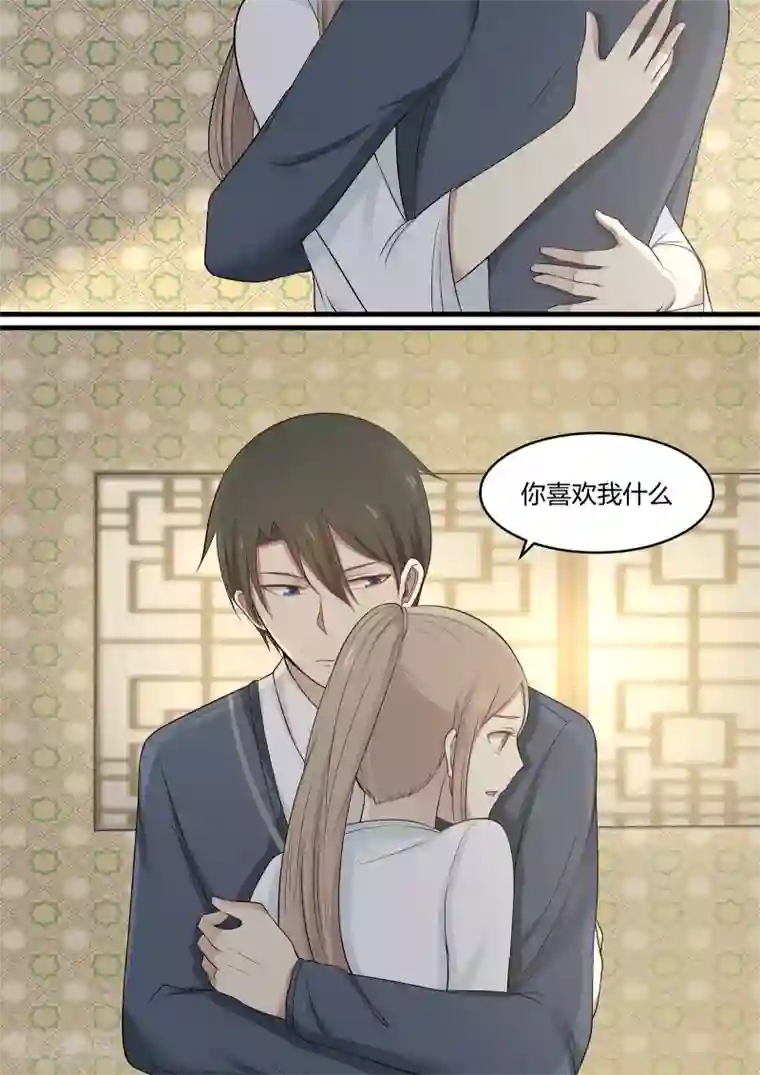 霸道总裁圈爱记第52话