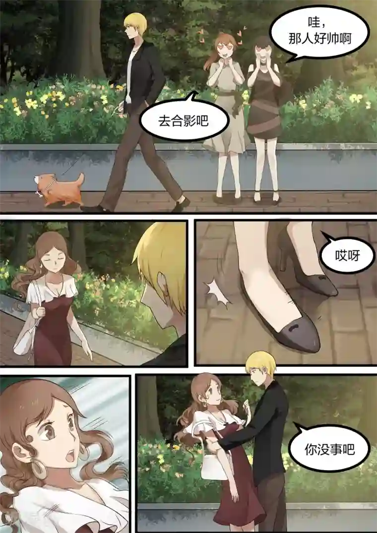 霸道总裁圈爱记第52话