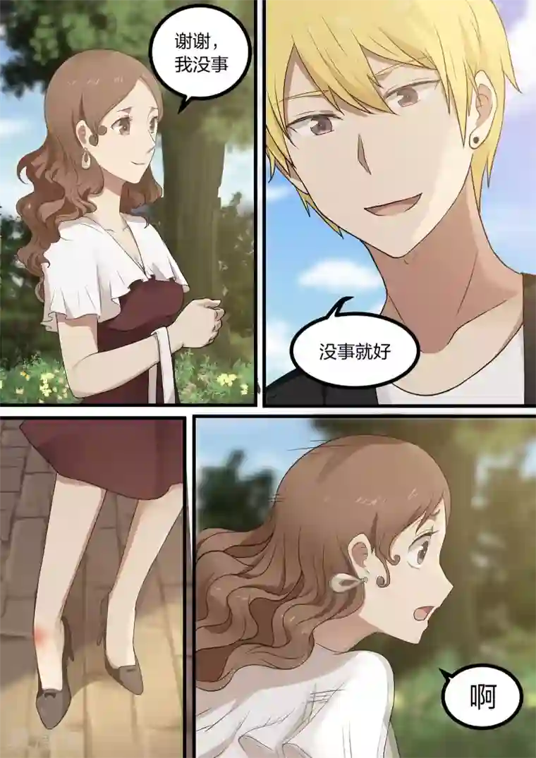 霸道总裁圈爱记第52话