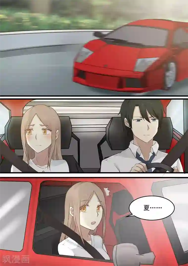 霸道总裁圈爱记第53话