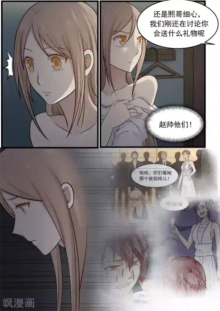 霸道总裁圈爱记第53话