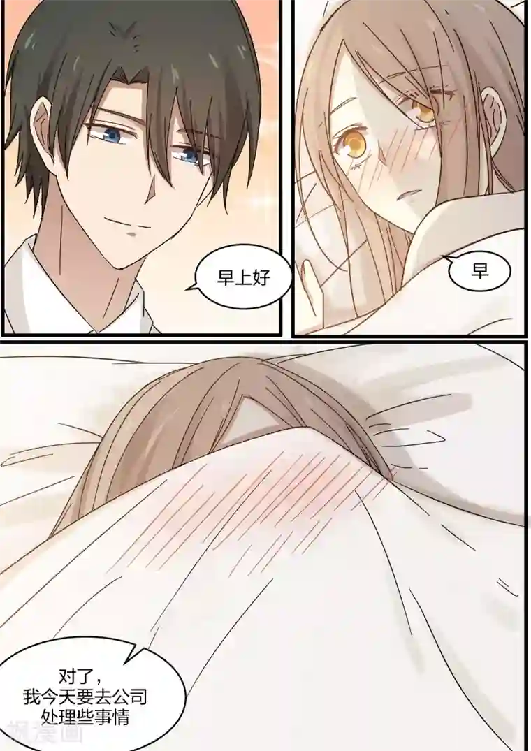 霸道总裁圈爱记第54话