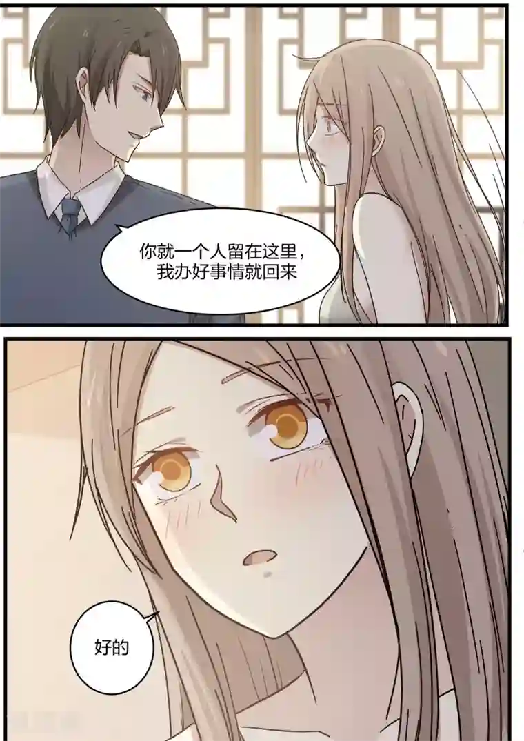 霸道总裁圈爱记第54话