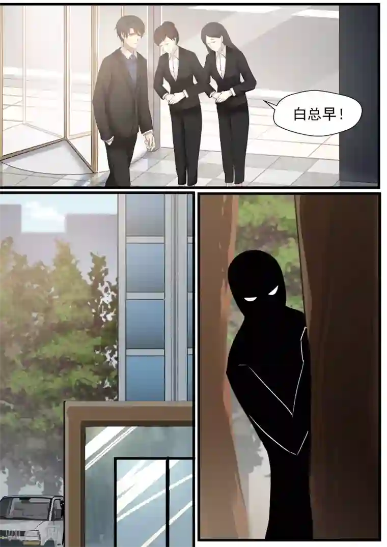 霸道总裁圈爱记第54话