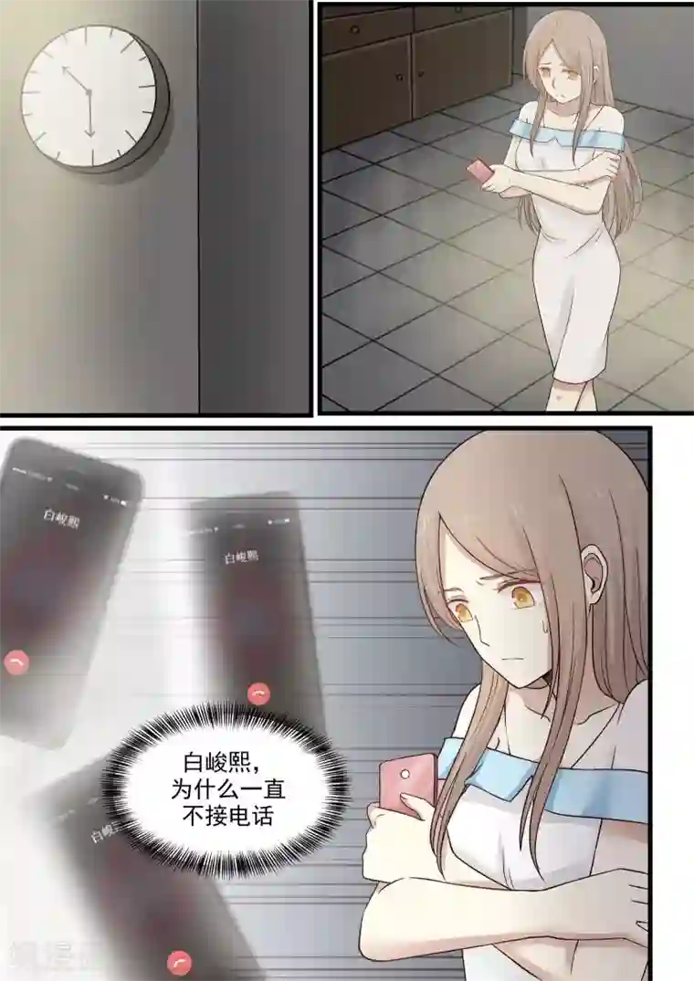 霸道总裁圈爱记第56话