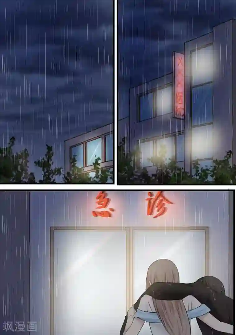 霸道总裁圈爱记第57话