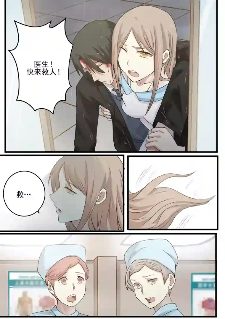 霸道总裁圈爱记第57话