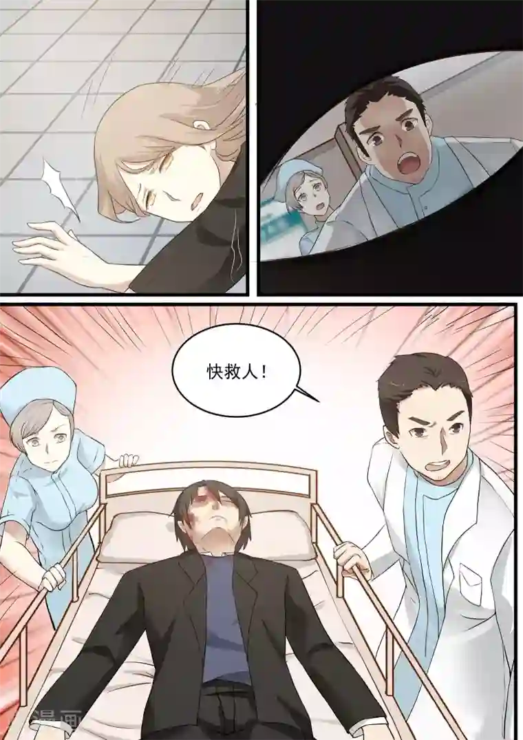 霸道总裁圈爱记第57话