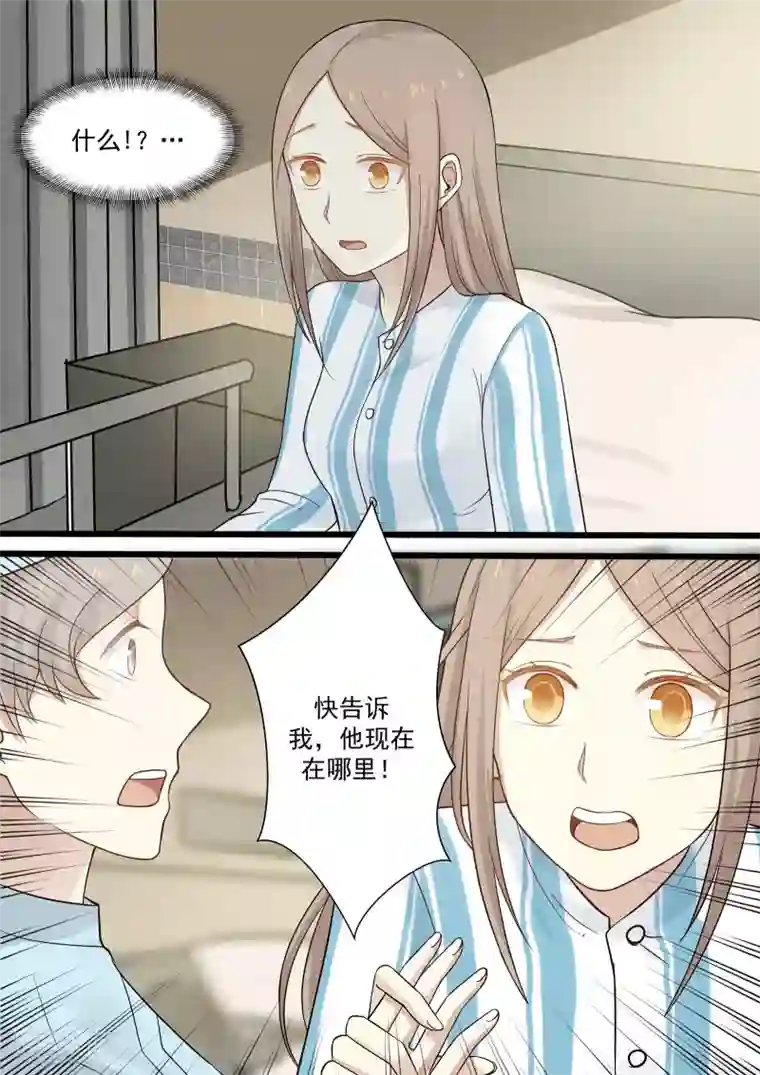 霸道总裁圈爱记第58话