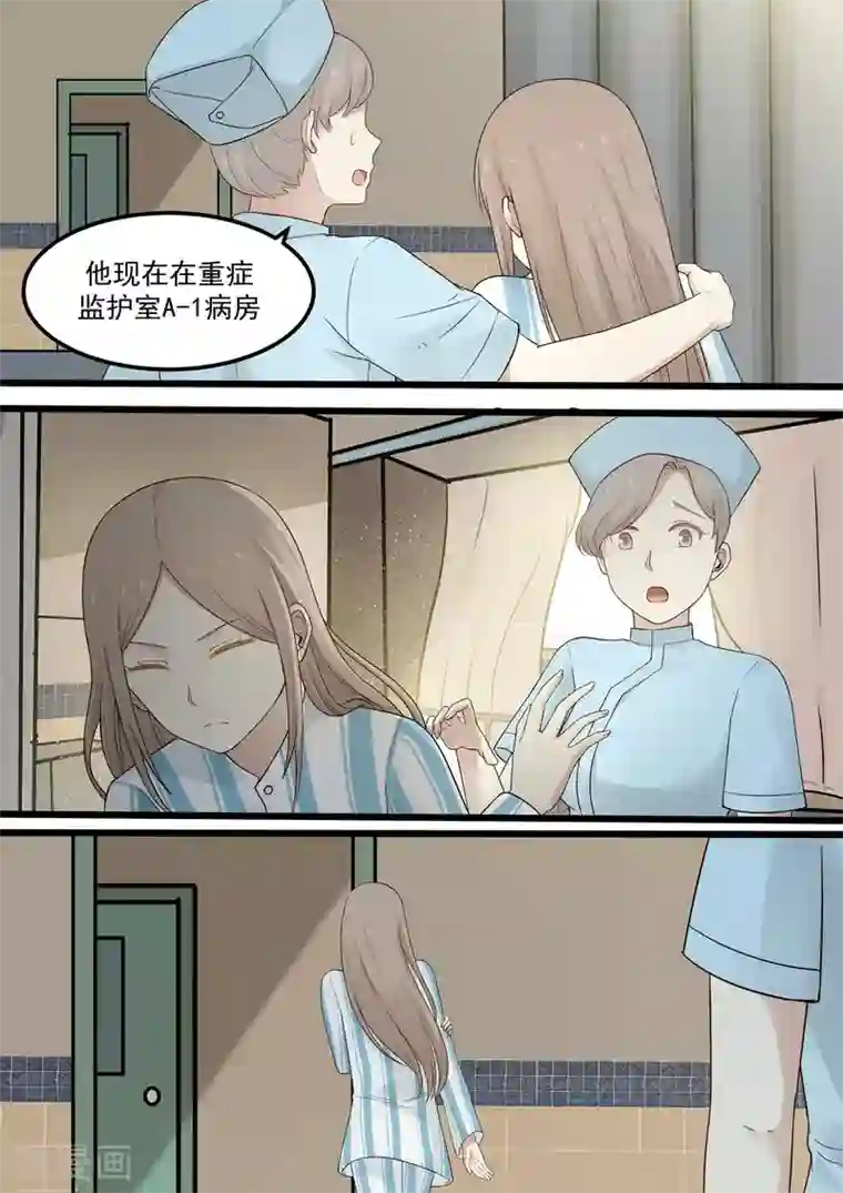 霸道总裁圈爱记第58话