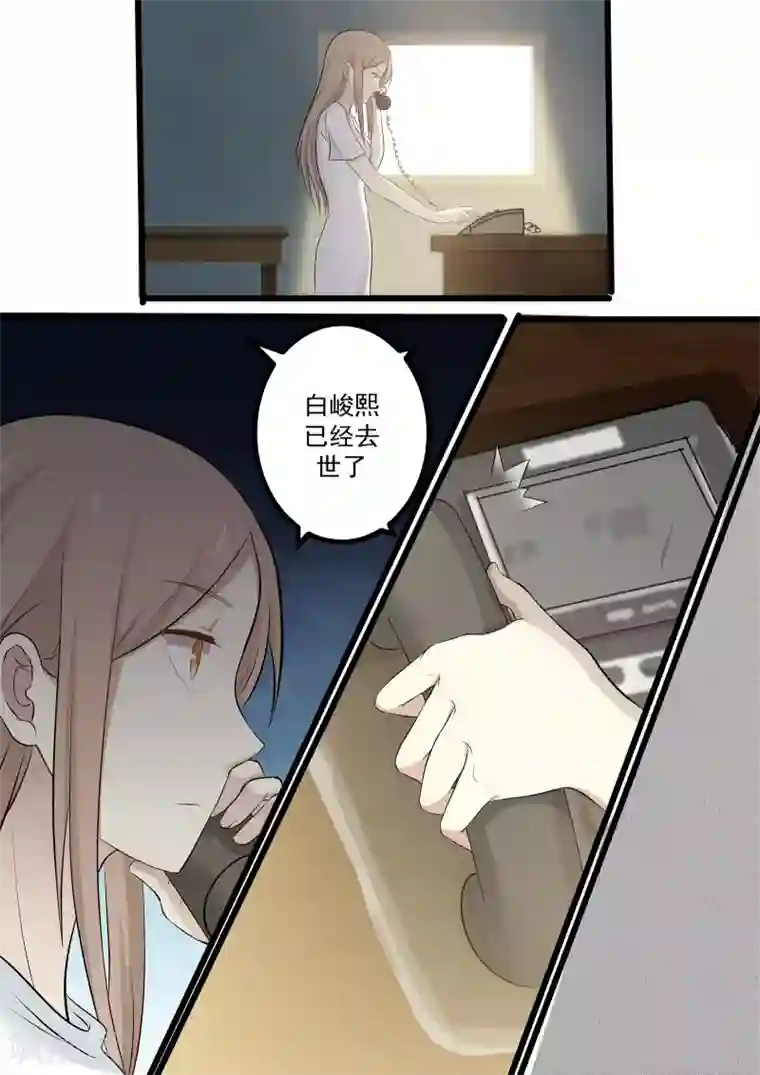 霸道总裁圈爱记第60话